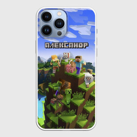 Чехол для iPhone 13 Pro Max с принтом Александр   Minecraft в Рязани,  |  | Тематика изображения на принте: minecraft | александр | добывать | игра | игрушка | имя | компьютерная | кубики | майкрафт | майн крафт | майнкрафт | пиксели | пиксель | ремесло | с именем | санек | санька | саня | саша | шахта