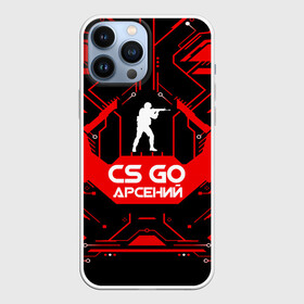 Чехол для iPhone 13 Pro Max с принтом Counter Strike Арсений в Рязани,  |  | awp | counter strike | cs go | game | name | skin | авп | арсений | игры | имена | имя | линии | монстр | оружие | скин | текстуры