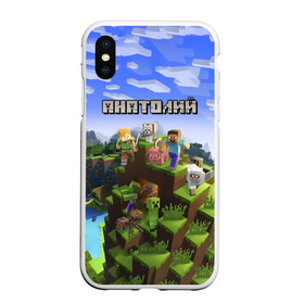 Чехол для iPhone XS Max матовый с принтом Анатолий - Minecraft в Рязани, Силикон | Область печати: задняя сторона чехла, без боковых панелей | minecraft | анатолий | добывать | игра | игрушка | имя | компьютерная | кубики | майкрафт | майн крафт | майнкрафт | пиксели | пиксель | ремесло | с именем | толик | толя | толян | шахта