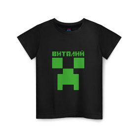 Детская футболка хлопок с принтом Виталий - Minecraft в Рязани, 100% хлопок | круглый вырез горловины, полуприлегающий силуэт, длина до линии бедер | minecraft | виталий | виталик | виталя | добывать | игра | игрушка | имя | компьютерная | кубики | майкрафт | майн крафт | майнкрафт | пиксели | пиксель | ремесло | с именем | шахта