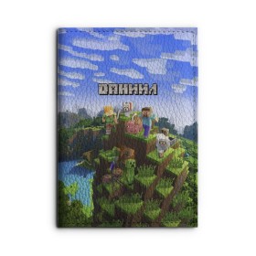 Обложка для автодокументов с принтом Даниил - Minecraft в Рязани, натуральная кожа |  размер 19,9*13 см; внутри 4 больших “конверта” для документов и один маленький отдел — туда идеально встанут права | Тематика изображения на принте: minecraft | даниил | данил | данила | данька | даня | добывать | игра | игрушка | имя | компьютерная | кубики | майкрафт | майн крафт | майнкрафт | пиксели | пиксель | ремесло | с именем | шахта