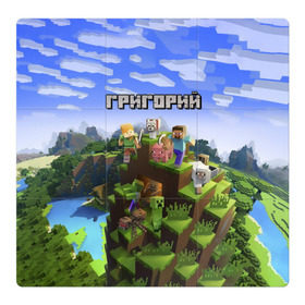 Магнитный плакат 3Х3 с принтом Григорий - Minecraft в Рязани, Полимерный материал с магнитным слоем | 9 деталей размером 9*9 см | minecraft | григорий | гриня | гриша | гришка | добывать | игра | игрушка | имя | компьютерная | кубики | майкрафт | майн крафт | майнкрафт | пиксели | пиксель | ремесло | с именем | шахта