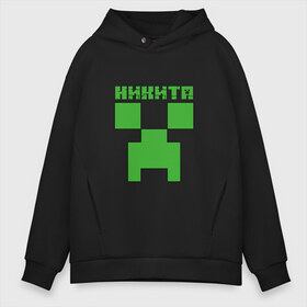 Мужское худи Oversize хлопок с принтом Никита - Minecraft в Рязани, френч-терри — 70% хлопок, 30% полиэстер. Мягкий теплый начес внутри —100% хлопок | боковые карманы, эластичные манжеты и нижняя кромка, капюшон на магнитной кнопке | minecraft | добывать | игра | игрушка | имя | компьютерная | кубики | майкрафт | майн крафт | майнкрафт | ник | никита | никитка | никитос | пиксели | пиксель | ремесло | с именем | шахта