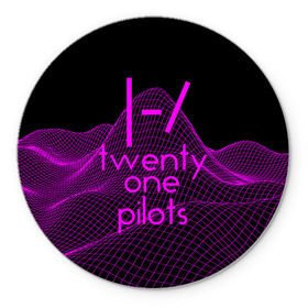 Коврик для мышки круглый с принтом twenty one pilots neon music в Рязани, резина и полиэстер | круглая форма, изображение наносится на всю лицевую часть | группа | инди поп | синти поп