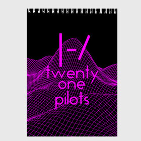 Скетчбук с принтом twenty one pilots neon music в Рязани, 100% бумага
 | 48 листов, плотность листов — 100 г/м2, плотность картонной обложки — 250 г/м2. Листы скреплены сверху удобной пружинной спиралью | группа | инди поп | синти поп