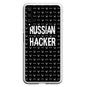 Чехол для Honor 20 с принтом Russian Hacker в Рязани, Силикон | Область печати: задняя сторона чехла, без боковых панелей | Тематика изображения на принте: cracker | hacker | keyboard | russian | skull | взломщик | клавиатура | крекер | русский | хакер | череп