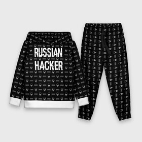 Детский костюм 3D (с толстовкой) с принтом Russian Hacker в Рязани,  |  | cracker | hacker | keyboard | russian | skull | взломщик | клавиатура | крекер | русский | хакер | череп