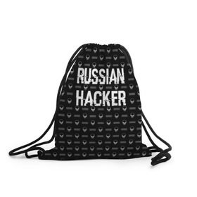 Рюкзак-мешок 3D с принтом Russian Hacker в Рязани, 100% полиэстер | плотность ткани — 200 г/м2, размер — 35 х 45 см; лямки — толстые шнурки, застежка на шнуровке, без карманов и подкладки | Тематика изображения на принте: cracker | hacker | keyboard | russian | skull | взломщик | клавиатура | крекер | русский | хакер | череп