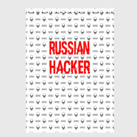 Скетчбук с принтом Russian Hacker в Рязани, 100% бумага
 | 48 листов, плотность листов — 100 г/м2, плотность картонной обложки — 250 г/м2. Листы скреплены сверху удобной пружинной спиралью | cracker | hacker | keyboard | russian | skull | взломщик | клавиатура | крекер | русский | хакер | череп