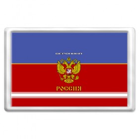 Магнит 45*70 с принтом Хоккеистка Вероника в Рязани, Пластик | Размер: 78*52 мм; Размер печати: 70*45 | Тематика изображения на принте: russia | вера | верка | вероника | герб | золотой | игра | красно | надпись | ника | россии | российска | россия | русская | русский | рф | сборная | синяя | форма | хоккей | хоккейная