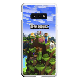 Чехол для Samsung S10E с принтом Денис - Minecraft в Рязани, Силикон | Область печати: задняя сторона чехла, без боковых панелей | minecraft | ден | денис | дениска | денчик | добывать | дэн | игра | игрушка | имя | компьютерная | кубики | майкрафт | майн крафт | майнкрафт | пиксели | пиксель | ремесло | с именем | шахта