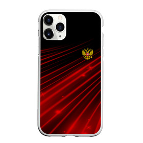 Чехол для iPhone 11 Pro Max матовый с принтом Russia Sport 2018 uniform в Рязани, Силикон |  | Тематика изображения на принте: abstraction | grunge | russia | sport | абстракция | герб | краска | русский | символика рф | спорт | спортивный | триколор | униформа | форма | я русский