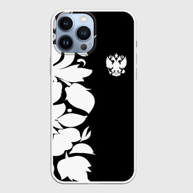 Чехол для iPhone 13 Pro Max с принтом Russia BlackWhite Style в Рязани,  |  | pattern | russia | герб | орел | орнамент | патриот | патриотизм | роспись | российский | россия | символика | узор | хохлома | черно белый | я русский