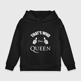 Детское худи Oversize хлопок с принтом Вот кто любит Queen в Рязани, френч-терри — 70% хлопок, 30% полиэстер. Мягкий теплый начес внутри —100% хлопок | боковые карманы, эластичные манжеты и нижняя кромка, капюшон на магнитной кнопке | loves | queen | quen | thats who | this girl | this guy | большие | брайан мэй | глэм | группа | квин | клас | класс | королева | куин | кулаки | ме | меркьюри | пальцы | поп | роджер тейлор | рок | руки | фредди | фреди | хард