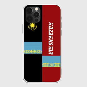 Чехол для iPhone 12 Pro Max с принтом Kazakhstan в Рязани, Силикон |  | kaz | kazakhstan | kz | астана | герб | знак | казах | казахский | казахстан | казахстанцы | казашка | надпись | патриот | полосы | республика | символ | страна | флаг | флага | цвета