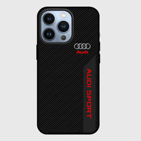 Чехол для iPhone 13 Pro с принтом AUDI CARBON | АУДИ КАРБОН в Рязани,  |  | audi | auto | sport | авто | автомобиль | автомобильные | ауди | бренд | марка | машины | спорт