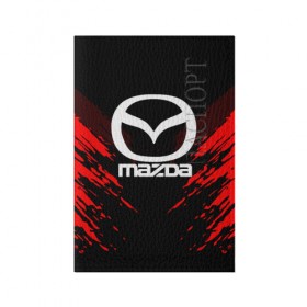 Обложка для паспорта матовая кожа с принтом MAZDA SPORT COLLECTION в Рязани, натуральная матовая кожа | размер 19,3 х 13,7 см; прозрачные пластиковые крепления | Тематика изображения на принте: auto | automobile | car | machine | mazda | motor | motor car | sport car | автомашина | бренд | легковой автомобиль | мазда | марка | спортивный автомобиль | тачка