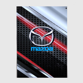 Постер с принтом MAZDA high speed collection в Рязани, 100% бумага
 | бумага, плотность 150 мг. Матовая, но за счет высокого коэффициента гладкости имеет небольшой блеск и дает на свету блики, но в отличии от глянцевой бумаги не покрыта лаком | Тематика изображения на принте: auto | automobile | car | machine | mazda | motor | motor car | sport car | автомашина | бренд | легковой автомобиль | мазда | марка | спортивный автомобиль | тачка