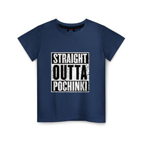 Детская футболка хлопок с принтом Straight outta Pochinki в Рязани, 100% хлопок | круглый вырез горловины, полуприлегающий силуэт, длина до линии бедер | battlegrounds | player | playerunknowns | pochinki | pubg | unknown | згип | починки