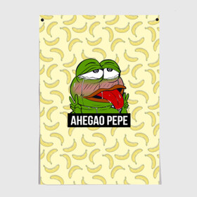 Постер с принтом Ahegao Pepe в Рязани, 100% бумага
 | бумага, плотность 150 мг. Матовая, но за счет высокого коэффициента гладкости имеет небольшой блеск и дает на свету блики, но в отличии от глянцевой бумаги не покрыта лаком | 