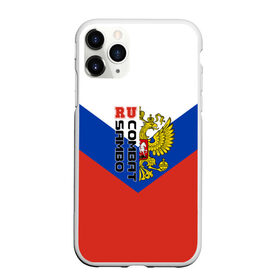 Чехол для iPhone 11 Pro Max матовый с принтом Combat sambo RU в Рязани, Силикон |  | герб | россии | самбо