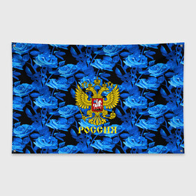 Флаг-баннер с принтом Russia flower blue collection в Рязани, 100% полиэстер | размер 67 х 109 см, плотность ткани — 95 г/м2; по краям флага есть четыре люверса для крепления | abstraction | grunge | russia | sport | абстракция | герб | краска | русский | символика рф | спорт | спортивный | триколор | униформа | форма | я русский