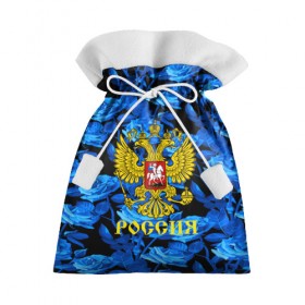 Подарочный 3D мешок с принтом Russia flower blue collection в Рязани, 100% полиэстер | Размер: 29*39 см | Тематика изображения на принте: abstraction | grunge | russia | sport | абстракция | герб | краска | русский | символика рф | спорт | спортивный | триколор | униформа | форма | я русский