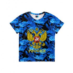 Детская футболка 3D с принтом Russia flower blue collection в Рязани, 100% гипоаллергенный полиэфир | прямой крой, круглый вырез горловины, длина до линии бедер, чуть спущенное плечо, ткань немного тянется | Тематика изображения на принте: abstraction | grunge | russia | sport | абстракция | герб | краска | русский | символика рф | спорт | спортивный | триколор | униформа | форма | я русский