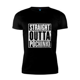 Мужская футболка премиум с принтом Straight outta Pochinki в Рязани, 92% хлопок, 8% лайкра | приталенный силуэт, круглый вырез ворота, длина до линии бедра, короткий рукав | battlegrounds | player | playerunknowns | pochinki | pubg | unknown | згип | починки