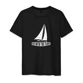 Мужская футболка хлопок с принтом Go with the flow в Рязани, 100% хлопок | прямой крой, круглый вырез горловины, длина до линии бедер, слегка спущенное плечо. | flow | вода | корабль | лодка | море | океан | парус | плыть | течение