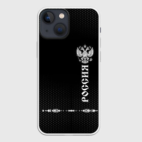 Чехол для iPhone 13 mini с принтом Russia collection black 2018 в Рязани,  |  | abstraction | grunge | russia | sport | абстракция | герб | краска | русский | символика рф | спорт | спортивный | триколор | униформа | форма | я русский