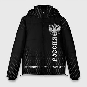 Мужская зимняя куртка 3D с принтом Russia-collection black 2018 в Рязани, верх — 100% полиэстер; подкладка — 100% полиэстер; утеплитель — 100% полиэстер | длина ниже бедра, свободный силуэт Оверсайз. Есть воротник-стойка, отстегивающийся капюшон и ветрозащитная планка. 

Боковые карманы с листочкой на кнопках и внутренний карман на молнии. | abstraction | grunge | russia | sport | абстракция | герб | краска | русский | символика рф | спорт | спортивный | триколор | униформа | форма | я русский