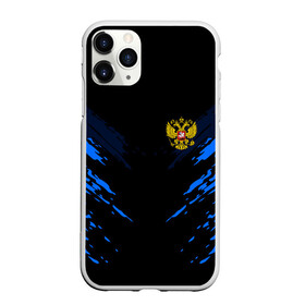 Чехол для iPhone 11 Pro матовый с принтом Russia-sport collection BLUE в Рязани, Силикон |  | abstraction | grunge | russia | sport | абстракция | герб | краска | русский | символика рф | спорт | спортивный | триколор | униформа | форма | я русский