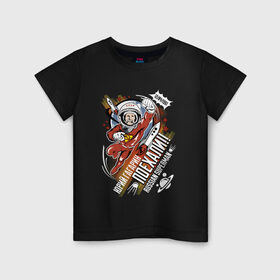 Детская футболка хлопок с принтом Юрий Гагарин в Рязани, 100% хлопок | круглый вырез горловины, полуприлегающий силуэт, длина до линии бедер | 12 апреля | космонавт