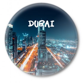 Значок с принтом Dubai в Рязани,  металл | круглая форма, металлическая застежка в виде булавки | Тематика изображения на принте: 