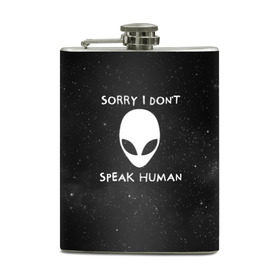 Фляга с принтом Sorry, I Dont Speak Human в Рязани, металлический корпус | емкость 0,22 л, размер 125 х 94 мм. Виниловая наклейка запечатывается полностью | Тематика изображения на принте: голова | извините | инопланетянин | космос | нло | человек | я не говорю