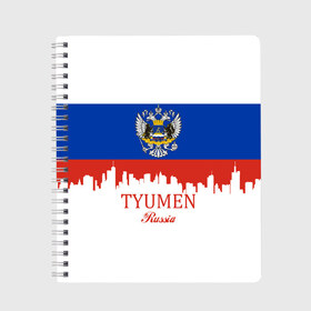 Тетрадь с принтом TYUMEN (Тюмень) в Рязани, 100% бумага | 48 листов, плотность листов — 60 г/м2, плотность картонной обложки — 250 г/м2. Листы скреплены сбоку удобной пружинной спиралью. Уголки страниц и обложки скругленные. Цвет линий — светло-серый
 | Тематика изображения на принте: 172 | 72 | ru | rus | tyumen | герб | надпись | область | патриот | республика | российская | российский | россия | русская | русский | рф | символ | страна | тюменская | тюмень | флаг | флага | цвета