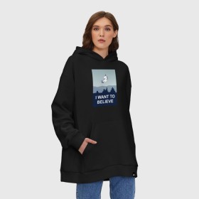 Худи SuperOversize хлопок с принтом i want to believe.unicorn в Рязани, 70% хлопок, 30% полиэстер, мягкий начес внутри | карман-кенгуру, эластичная резинка на манжетах и по нижней кромке, двухслойный капюшон
 | unicorn | единорог