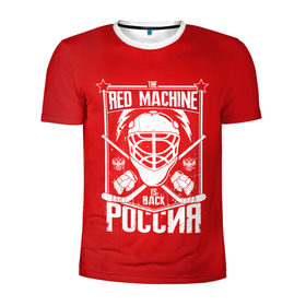 Мужская футболка 3D спортивная с принтом Red machine (Красная машина) в Рязани, 100% полиэстер с улучшенными характеристиками | приталенный силуэт, круглая горловина, широкие плечи, сужается к линии бедра | Тематика изображения на принте: hockey | machine | red | russia | красная | машина | россия | рф | хокей | хоккей