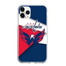 Чехол для iPhone 11 Pro матовый с принтом Кэпиталз в Рязани, Силикон |  | nhl | washington capitals | вашингтон кэпиталз | нхл | спорт | хоккей