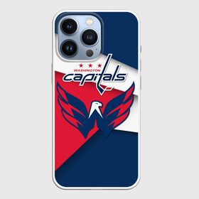 Чехол для iPhone 13 Pro с принтом Кэпиталз в Рязани,  |  | nhl | washington capitals | вашингтон кэпиталз | нхл | спорт | хоккей