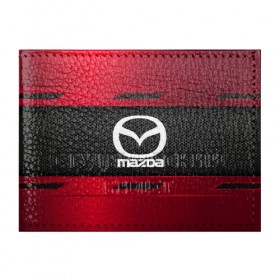 Обложка для студенческого билета с принтом MAZDA SPORT в Рязани, натуральная кожа | Размер: 11*8 см; Печать на всей внешней стороне | auto | car | mazda | автомобиль | мазда | марка