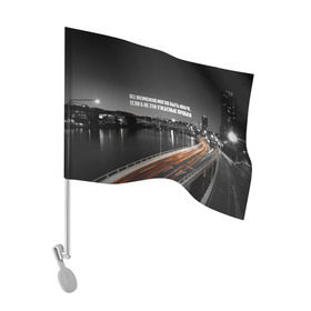 Флаг для автомобиля с принтом цитаты_Земфира в Рязани, 100% полиэстер | Размер: 30*21 см | дорога | земфира | музыка | песни | пробки | цитаты