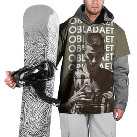 Накидка на куртку 3D с принтом NEW RAP|OBLADAET в Рязани, 100% полиэстер |  | Тематика изображения на принте: назар вотяков | обладает | русский рэп