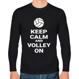 Мужской лонгслив хлопок с принтом Keep calm and volley on в Рязани, 100% хлопок |  | sport | volleyball | волейбол | спорт