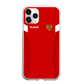 Чехол для iPhone 11 Pro матовый с принтом Сборная России в Рязани, Силикон |  | championship | cup | football | russia | russian | team | world | россия | сборная россии | форма | футбол | чемпионат мира | чм