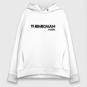 Женское худи Oversize хлопок с принтом Turnikman inside в Рязани, френч-терри — 70% хлопок, 30% полиэстер. Мягкий теплый начес внутри —100% хлопок | боковые карманы, эластичные манжеты и нижняя кромка, капюшон на магнитной кнопке | Тематика изображения на принте: sport | stret | turnikman | workout | ворк аут | воркаут | воркаутер | гимнаст | гимнастика | зож | зожовец | надпись | спорт | спортсмен | тренировка | турник мэн | турникмен | уличная | уличный