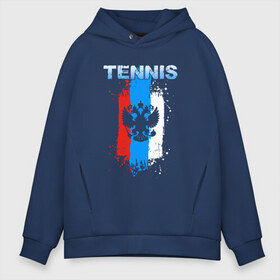 Мужское худи Oversize хлопок с принтом Tennis в Рязани, френч-терри — 70% хлопок, 30% полиэстер. Мягкий теплый начес внутри —100% хлопок | боковые карманы, эластичные манжеты и нижняя кромка, капюшон на магнитной кнопке | itf | sport | tennis | большой | линии | мяч | надпись | полосы | ракетка | россии | россия | рф | сборная | символ | состязание | спорт | спортсмен | теннис | теннисист | теннисистка | флаг