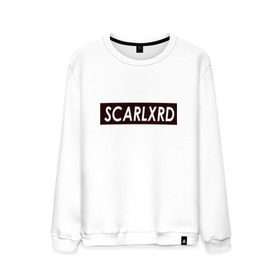 Мужской свитшот хлопок с принтом scarlxrd_black в Рязани, 100% хлопок |  | scarlxrd | мариус