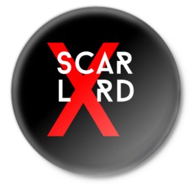 Значок с принтом scarlxrd_3 в Рязани,  металл | круглая форма, металлическая застежка в виде булавки | scarlxrd | мариус